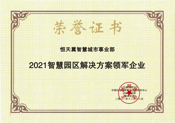 恒天翼2.jpg