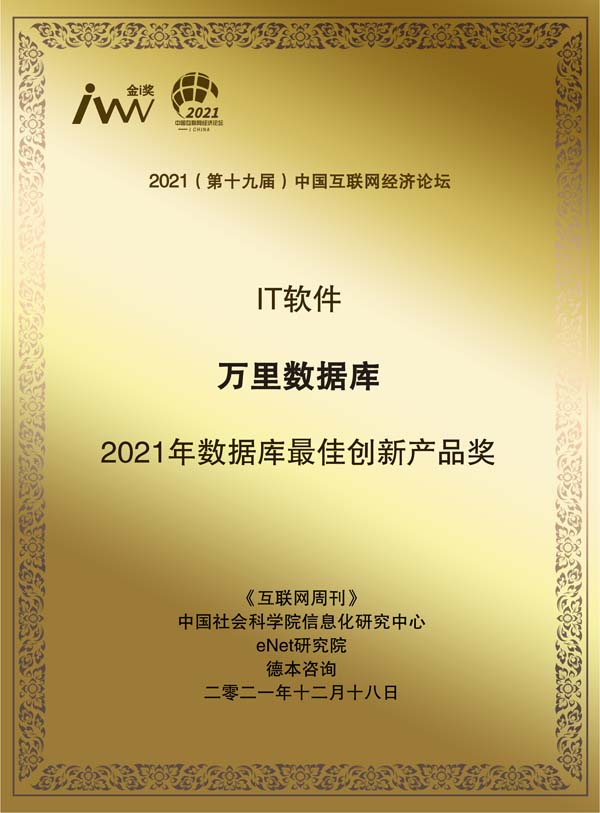 萬(wàn)里數(shù)據(jù)庫(kù).jpg
