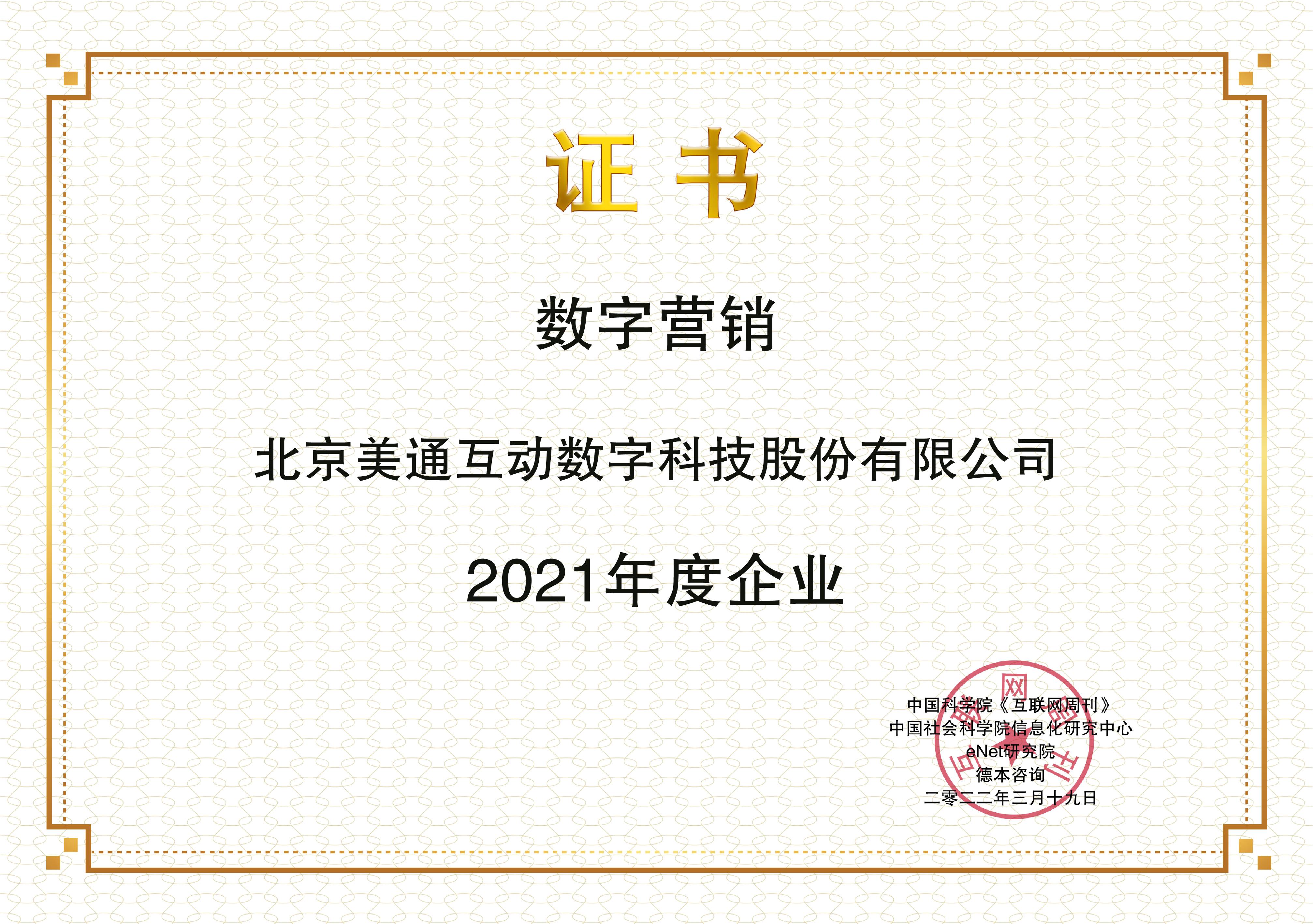 美通互動.jpg