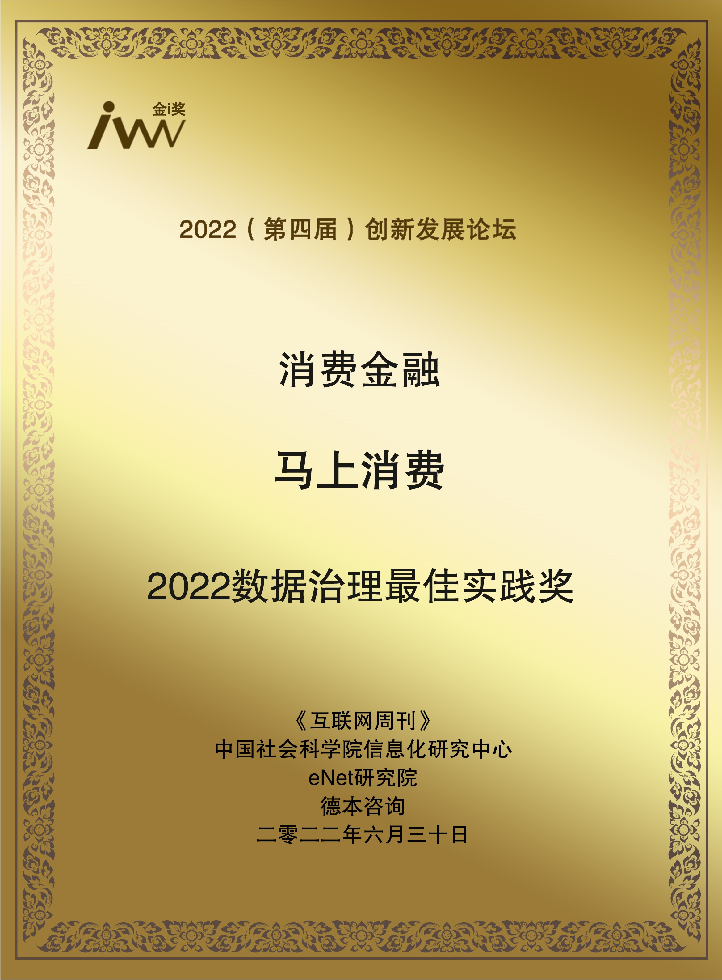 馬上消費.jpg